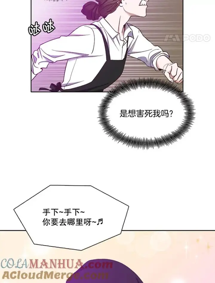 《网络小说出逃记》19.酒吧兼职图58