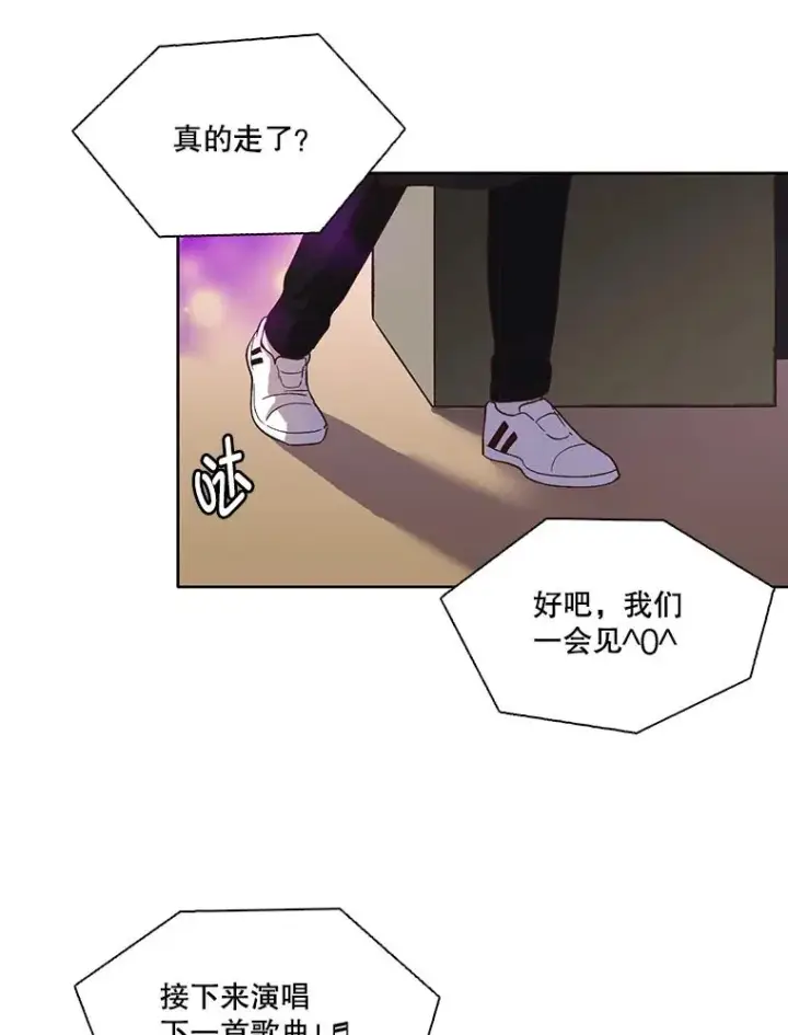 《网络小说出逃记》19.酒吧兼职图60