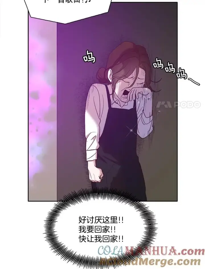 《网络小说出逃记》19.酒吧兼职图61