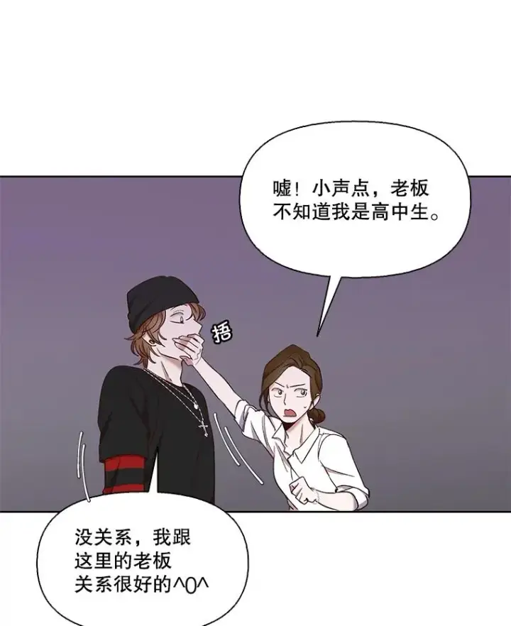 《网络小说出逃记》19.酒吧兼职图65