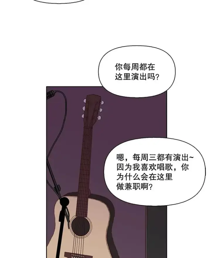 《网络小说出逃记》19.酒吧兼职图66