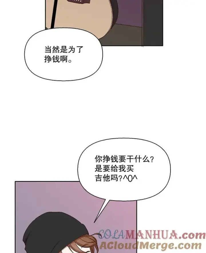 《网络小说出逃记》19.酒吧兼职图67