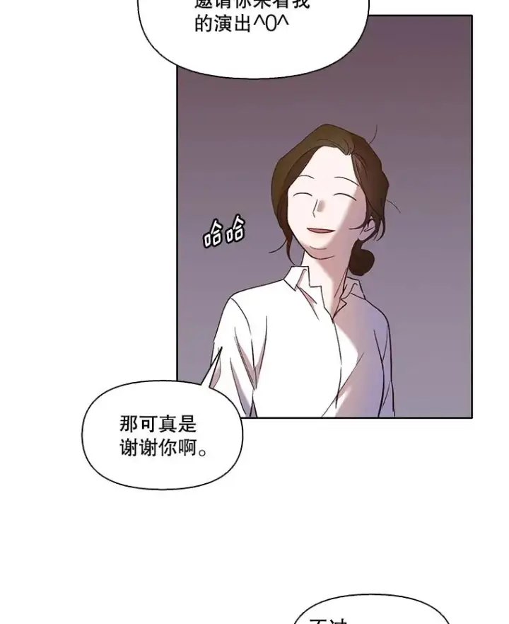 《网络小说出逃记》19.酒吧兼职图69