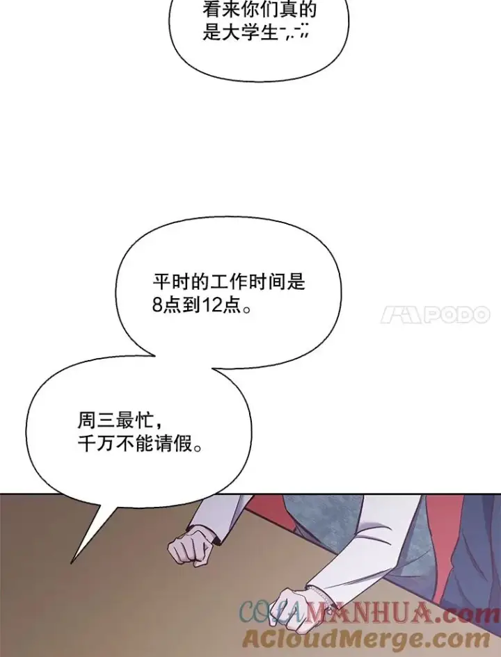 《网络小说出逃记》19.酒吧兼职图7