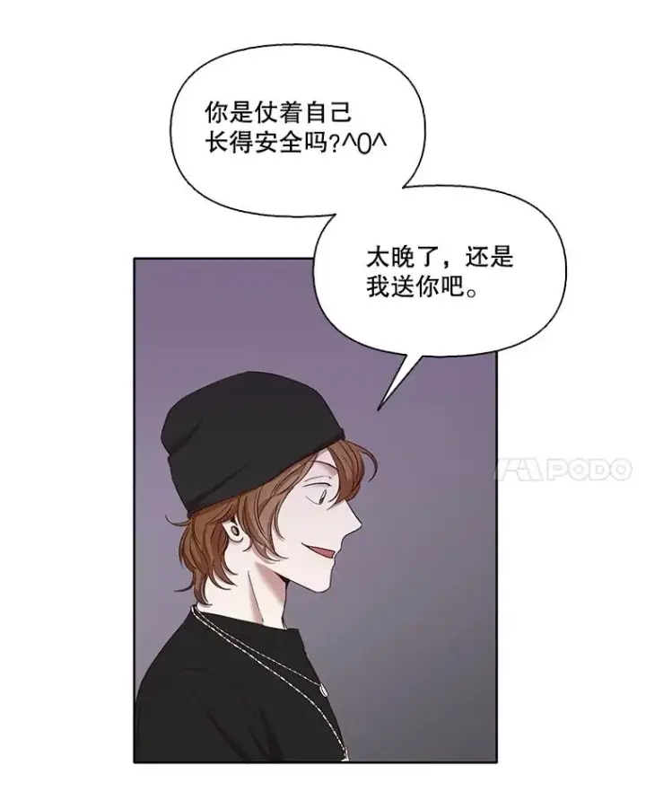《网络小说出逃记》19.酒吧兼职图71