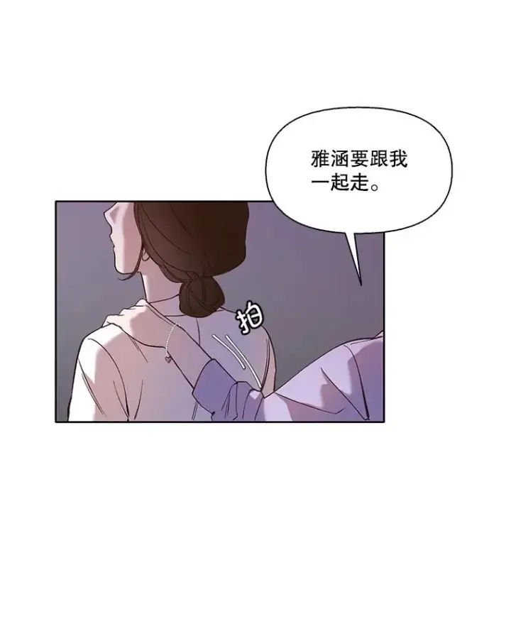 《网络小说出逃记》19.酒吧兼职图72