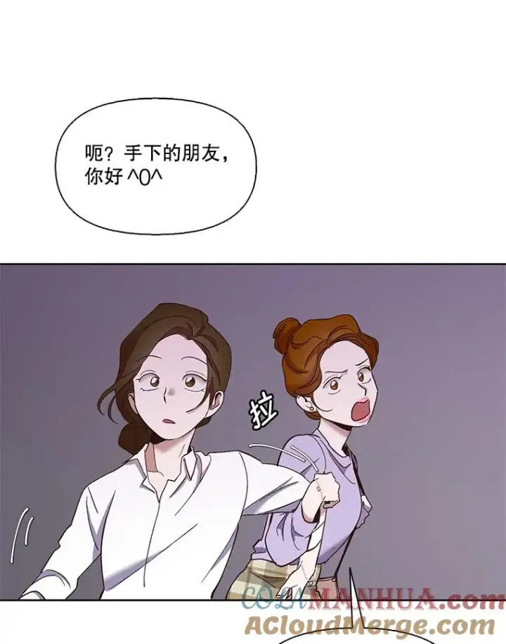 《网络小说出逃记》19.酒吧兼职图73