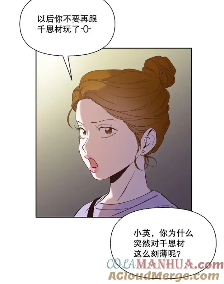 《网络小说出逃记》19.酒吧兼职图76