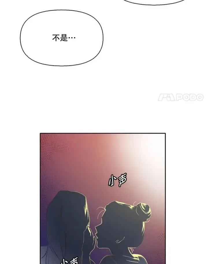 《网络小说出逃记》19.酒吧兼职图78