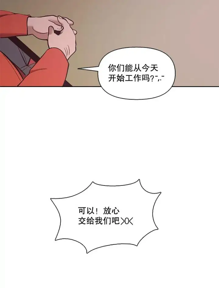 《网络小说出逃记》19.酒吧兼职图8