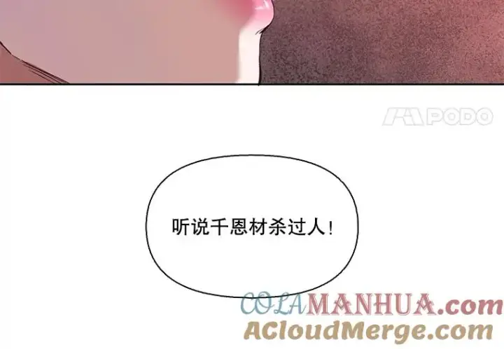 《网络小说出逃记》19.酒吧兼职图82