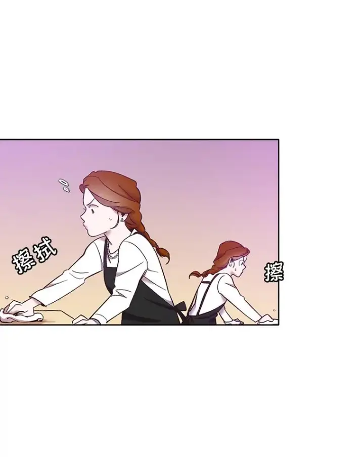 《网络小说出逃记》19.酒吧兼职图9