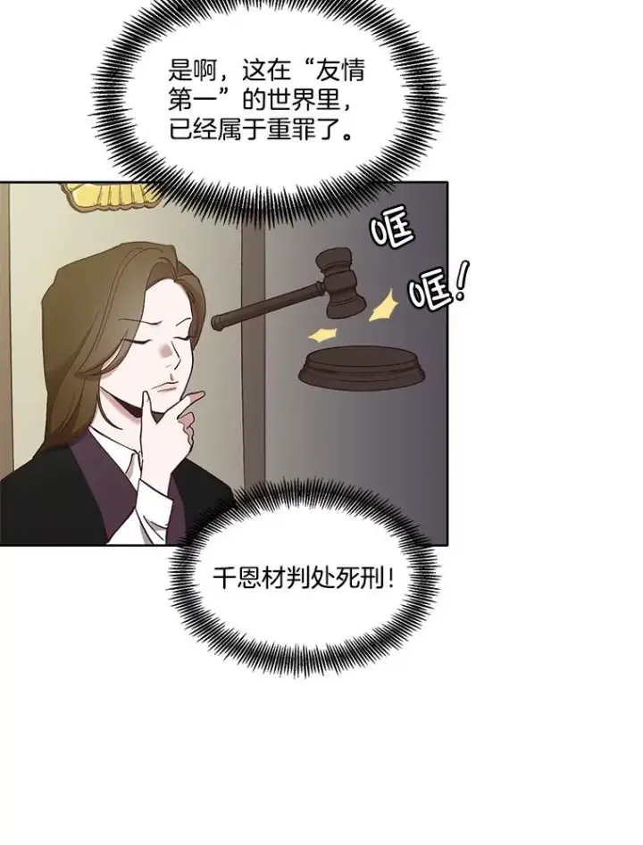 《网络小说出逃记》20.英雄救美图15