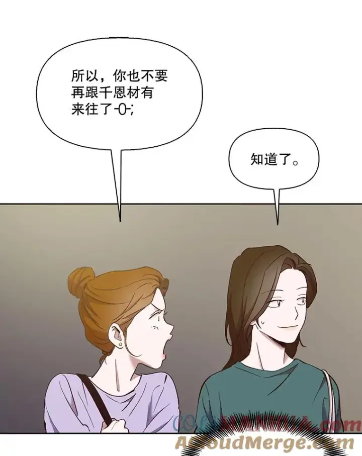 《网络小说出逃记》20.英雄救美图16