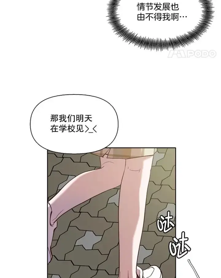 《网络小说出逃记》20.英雄救美图17