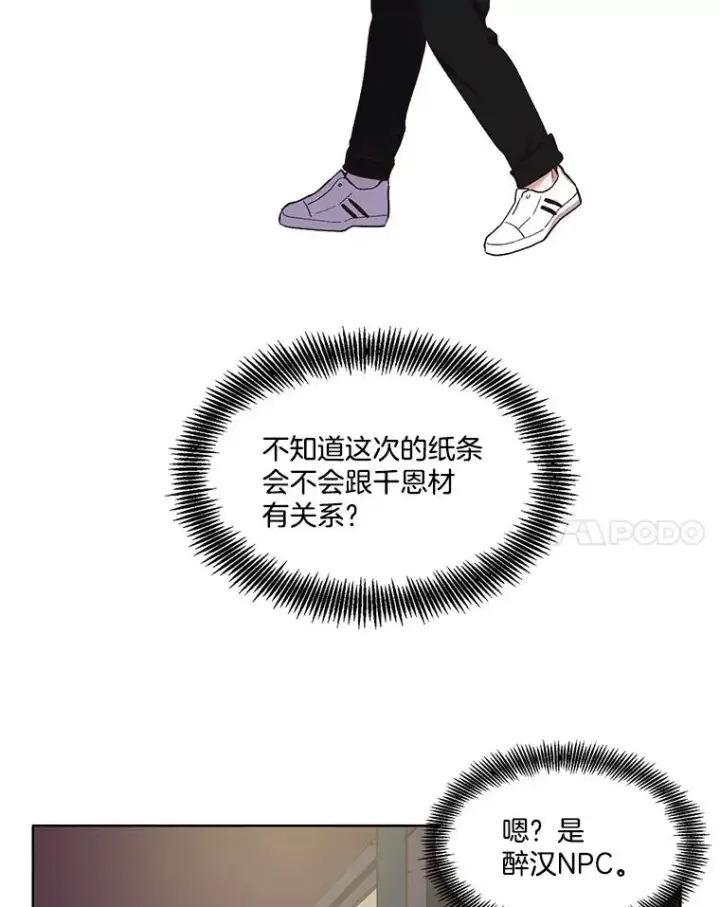 《网络小说出逃记》20.英雄救美图20