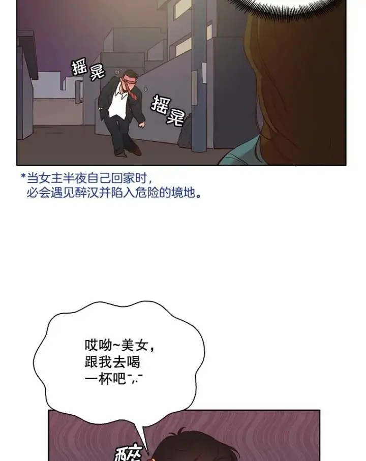 《网络小说出逃记》20.英雄救美图21