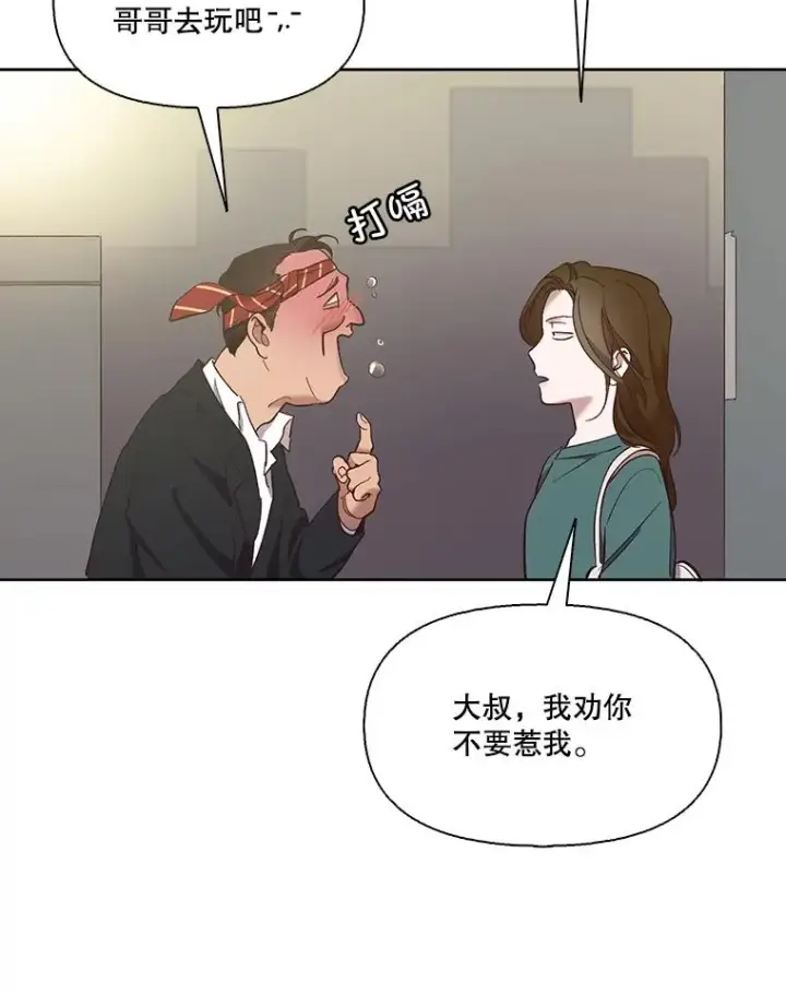 《网络小说出逃记》20.英雄救美图23