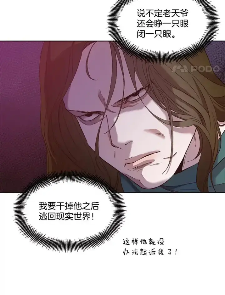《网络小说出逃记》20.英雄救美图27