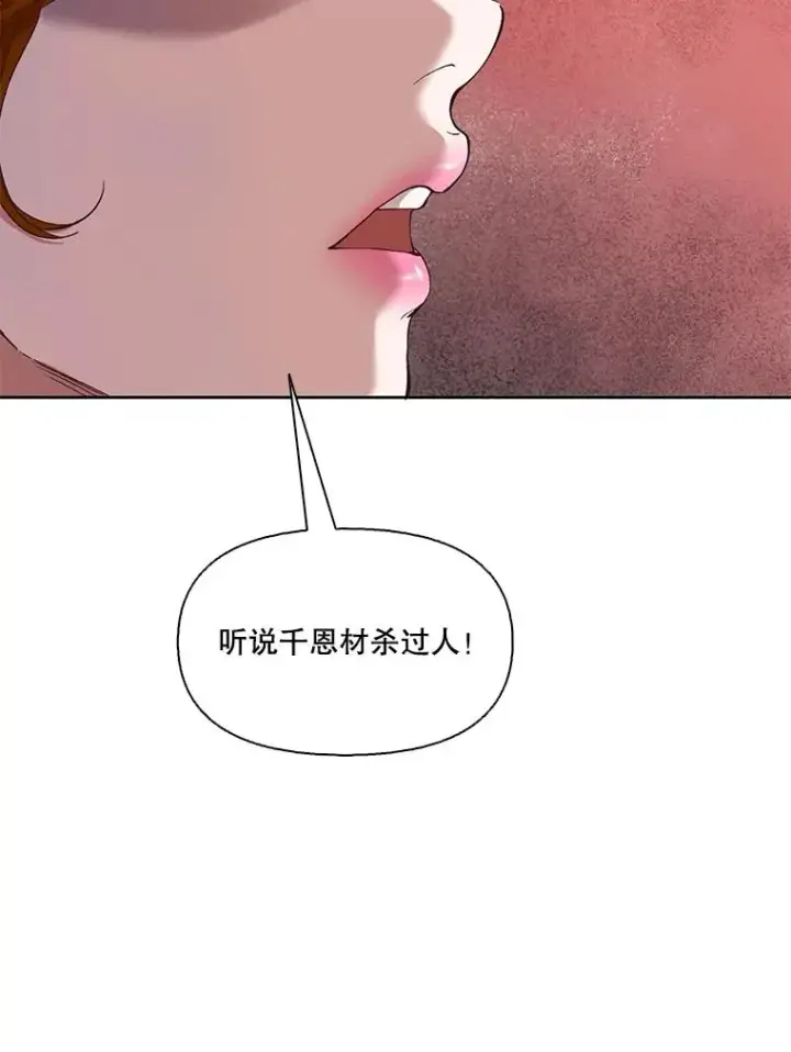 《网络小说出逃记》20.英雄救美图3