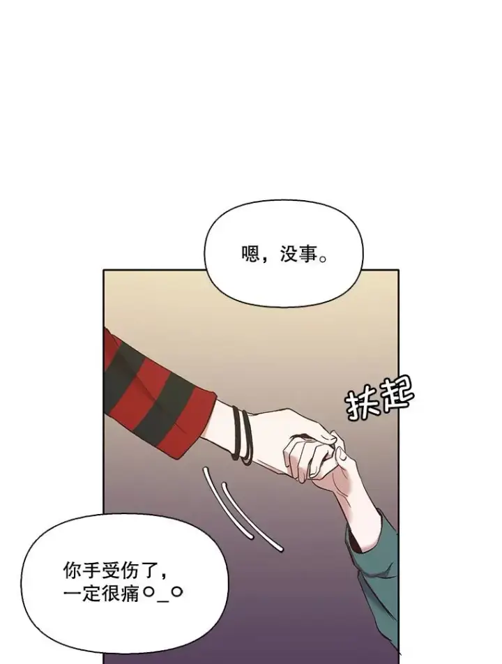 《网络小说出逃记》20.英雄救美图35