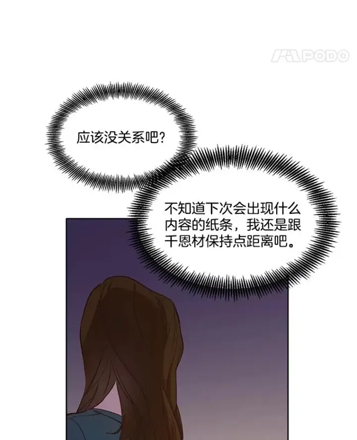《网络小说出逃记》20.英雄救美图41