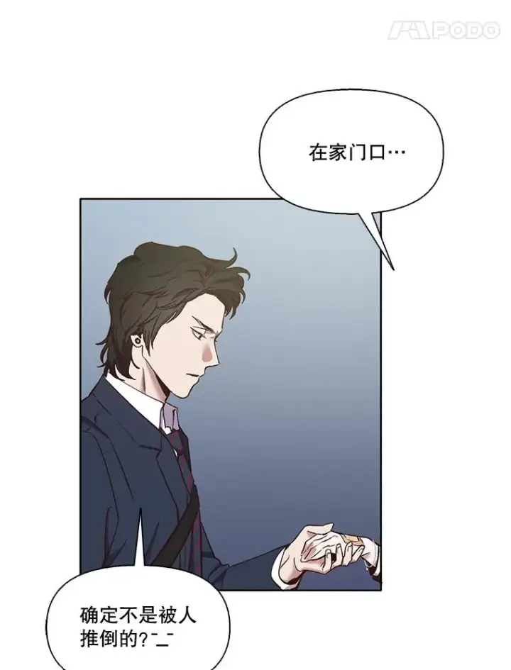 《网络小说出逃记》20.英雄救美图48