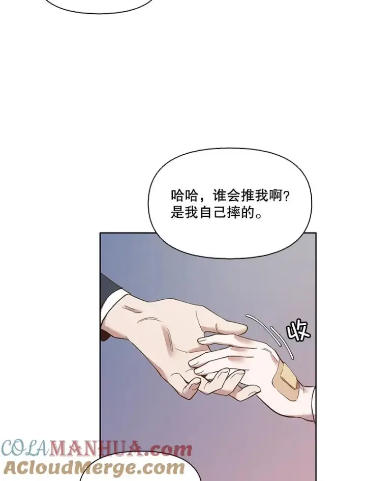 《网络小说出逃记》20.英雄救美图49