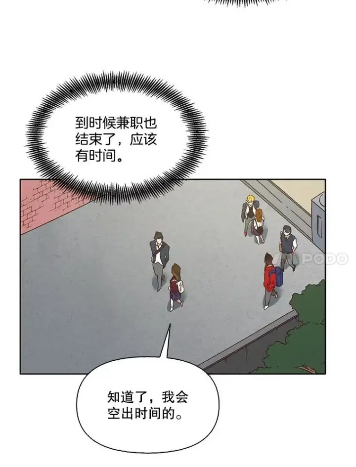 《网络小说出逃记》20.英雄救美图54