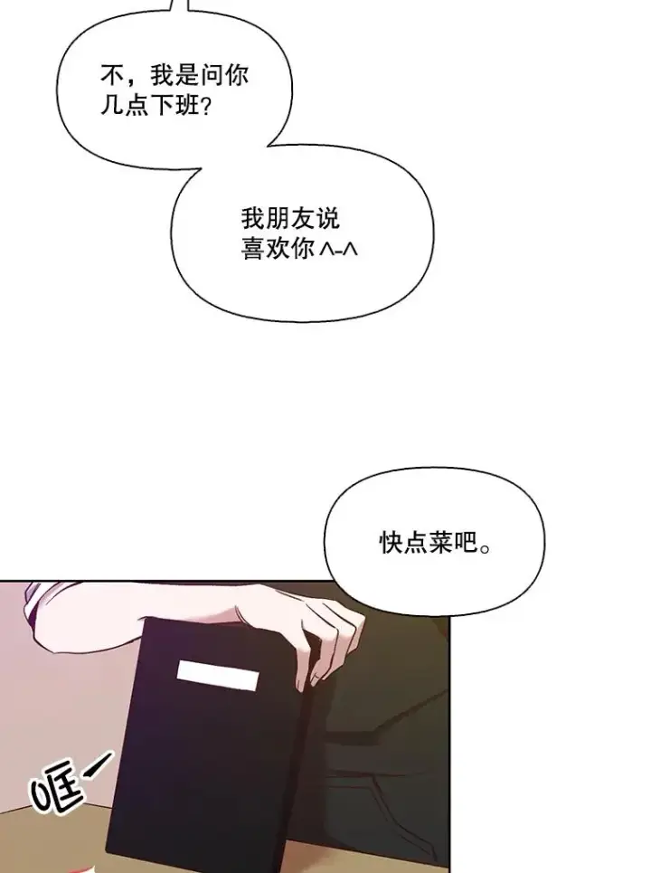 《网络小说出逃记》20.英雄救美图59