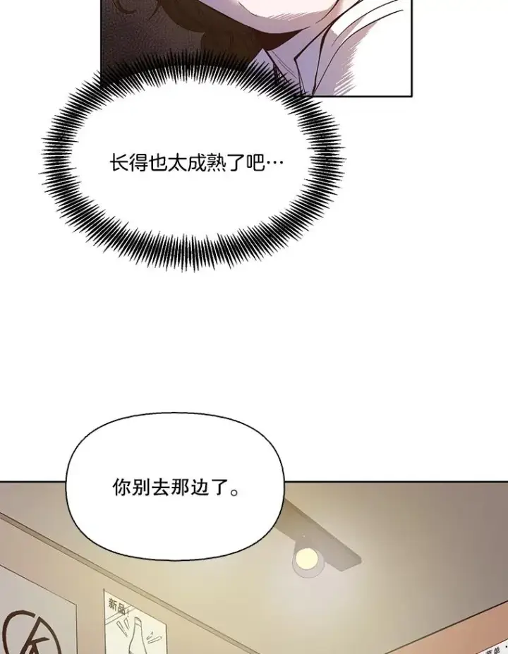 《网络小说出逃记》20.英雄救美图65
