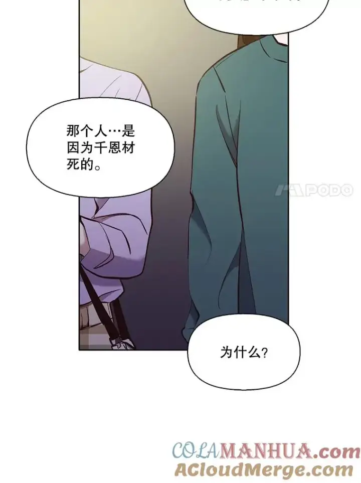 《网络小说出逃记》20.英雄救美图7