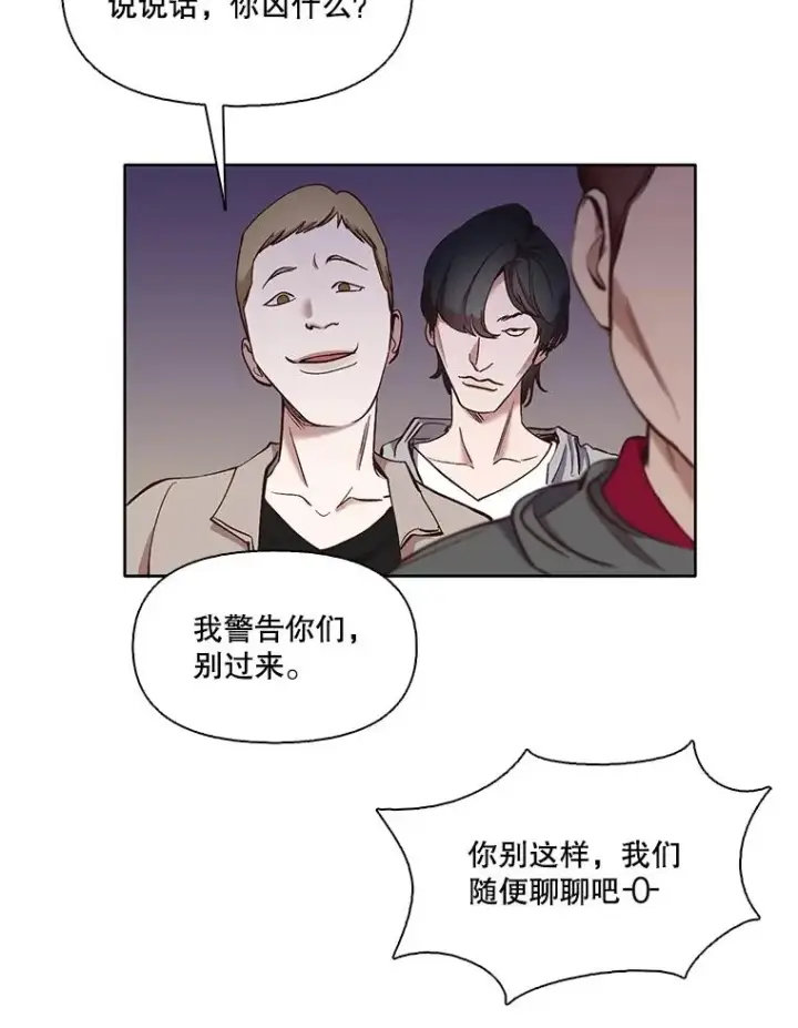 《网络小说出逃记》20.英雄救美图72