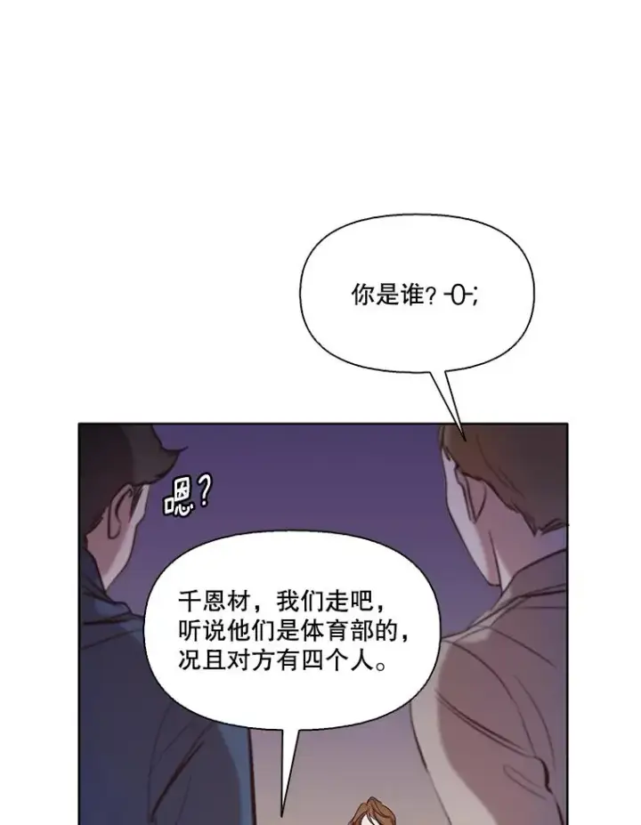 《网络小说出逃记》20.英雄救美图75