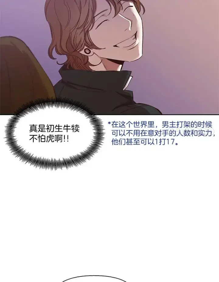 《网络小说出逃记》20.英雄救美图77