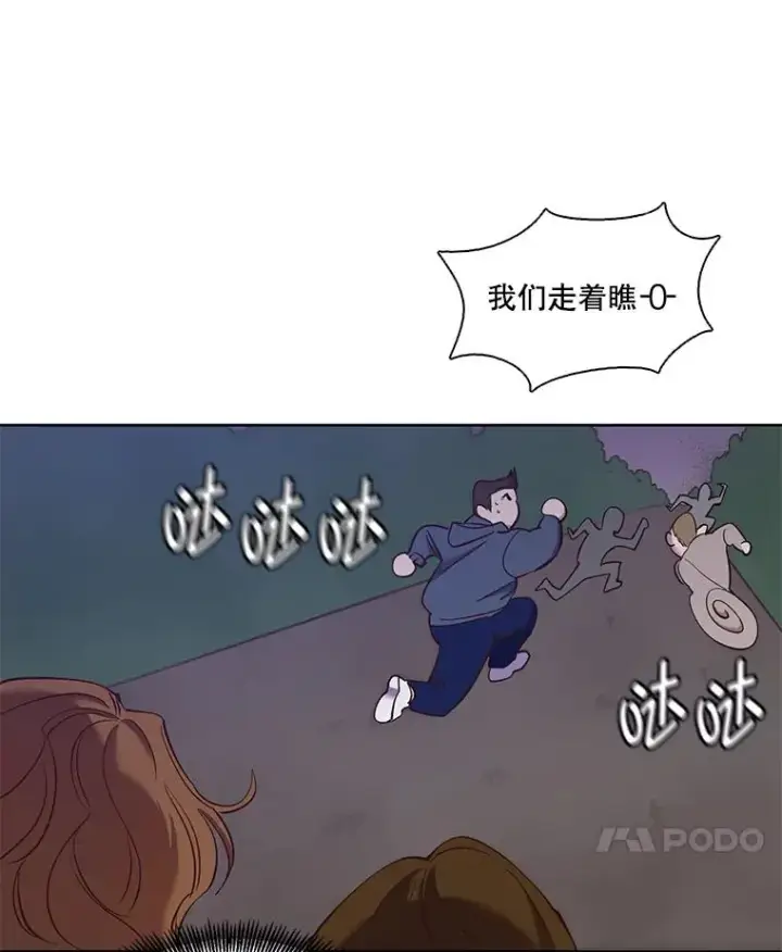 《网络小说出逃记》20.英雄救美图80