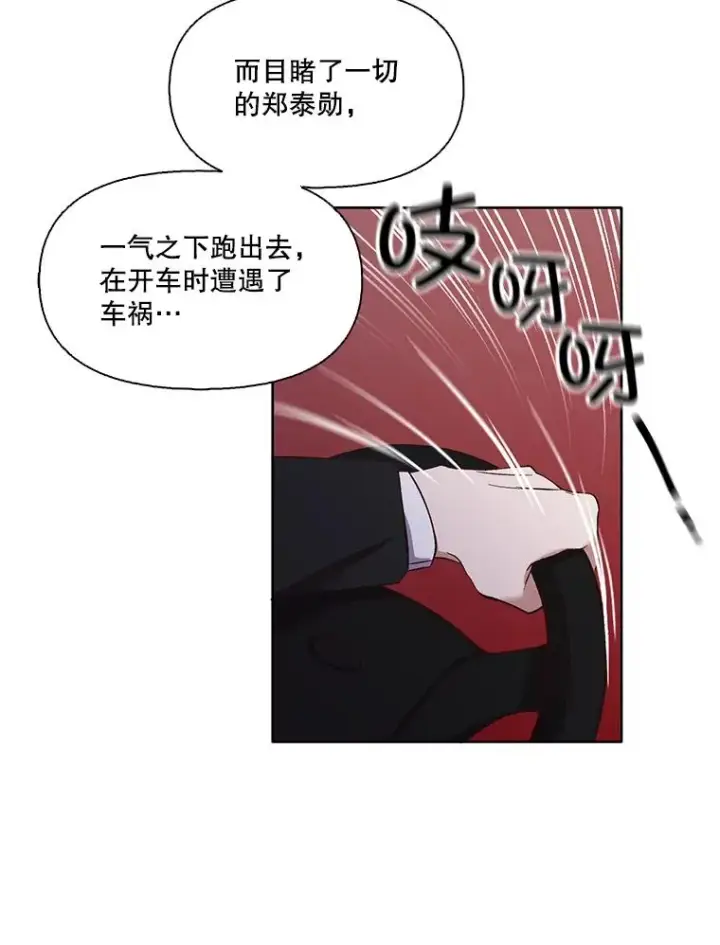 《网络小说出逃记》20.英雄救美图9