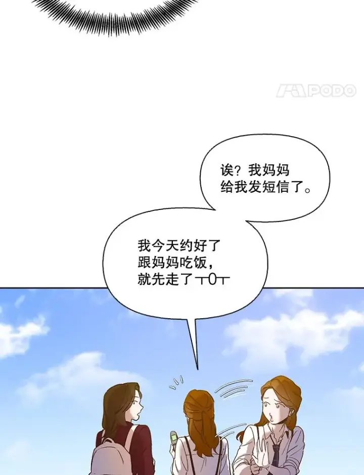 《网络小说出逃记》21.乐队演出图11