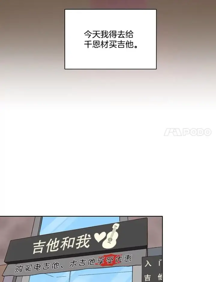 《网络小说出逃记》21.乐队演出图14