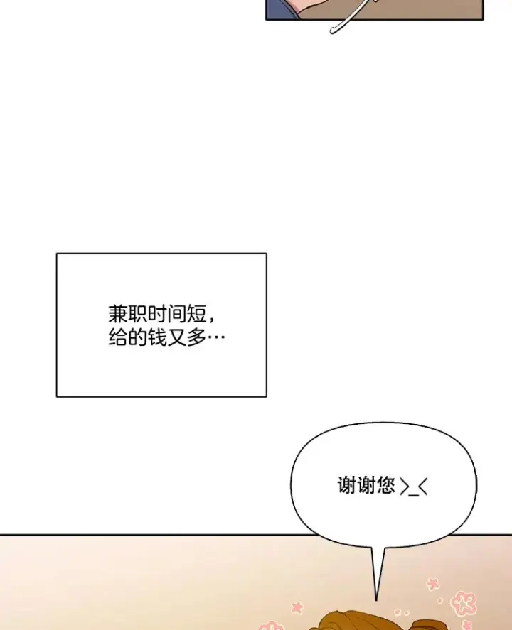 《网络小说出逃记》21.乐队演出图2