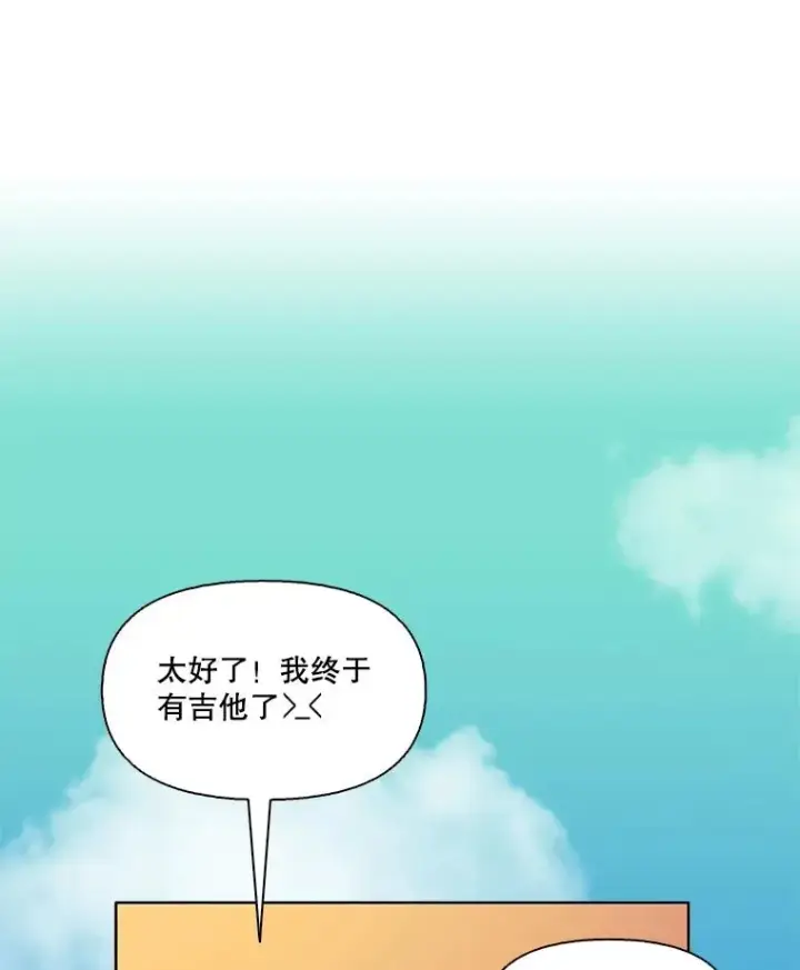 《网络小说出逃记》21.乐队演出图20