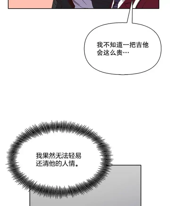 《网络小说出逃记》21.乐队演出图23