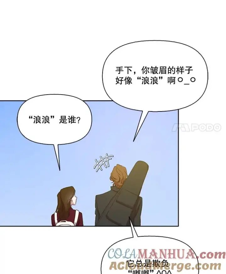《网络小说出逃记》21.乐队演出图25