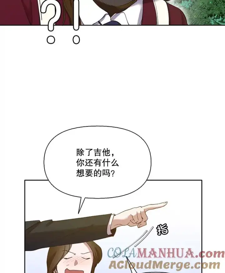 《网络小说出逃记》21.乐队演出图28
