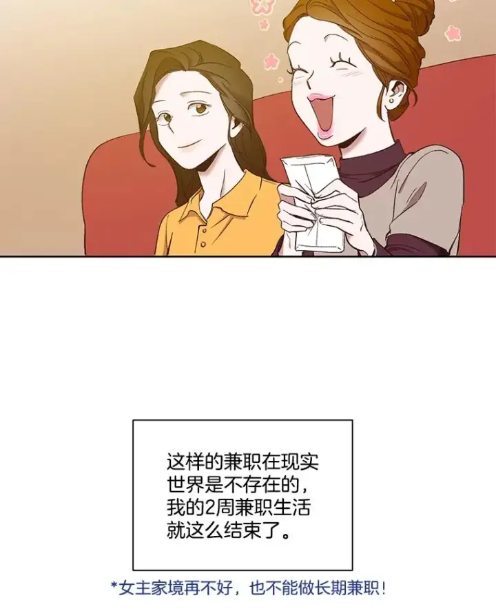 《网络小说出逃记》21.乐队演出图3