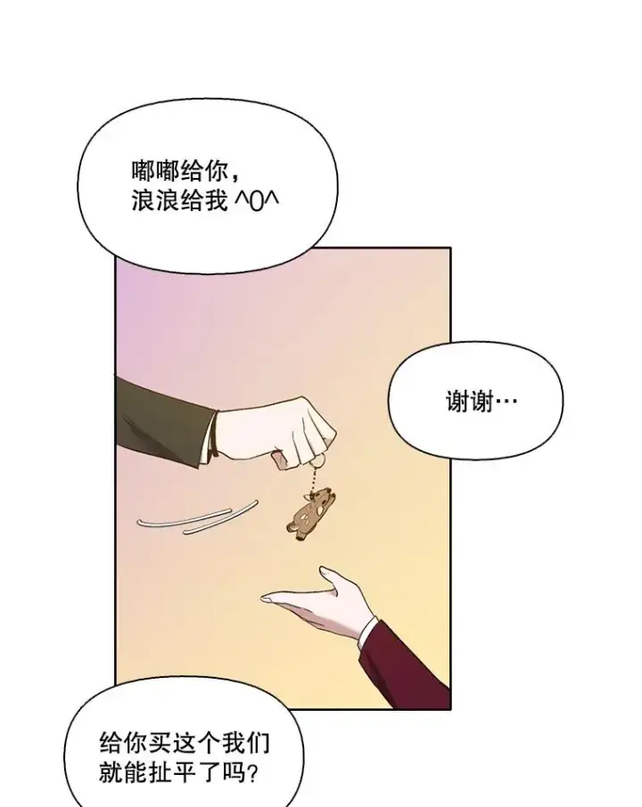 《网络小说出逃记》21.乐队演出图33