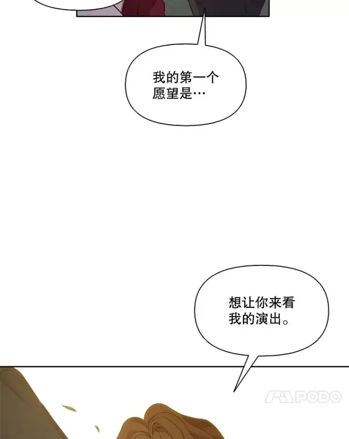《网络小说出逃记》21.乐队演出图35