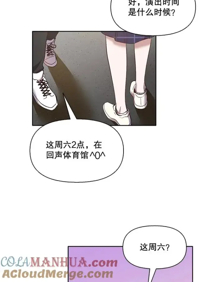 《网络小说出逃记》21.乐队演出图37