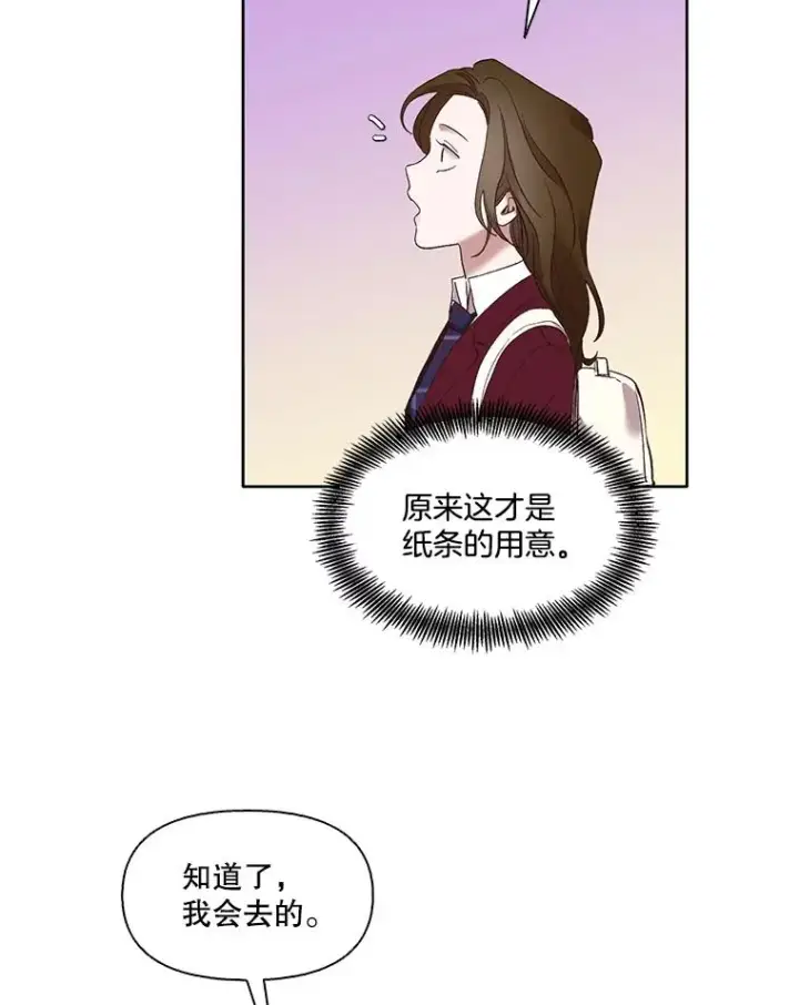 《网络小说出逃记》21.乐队演出图38
