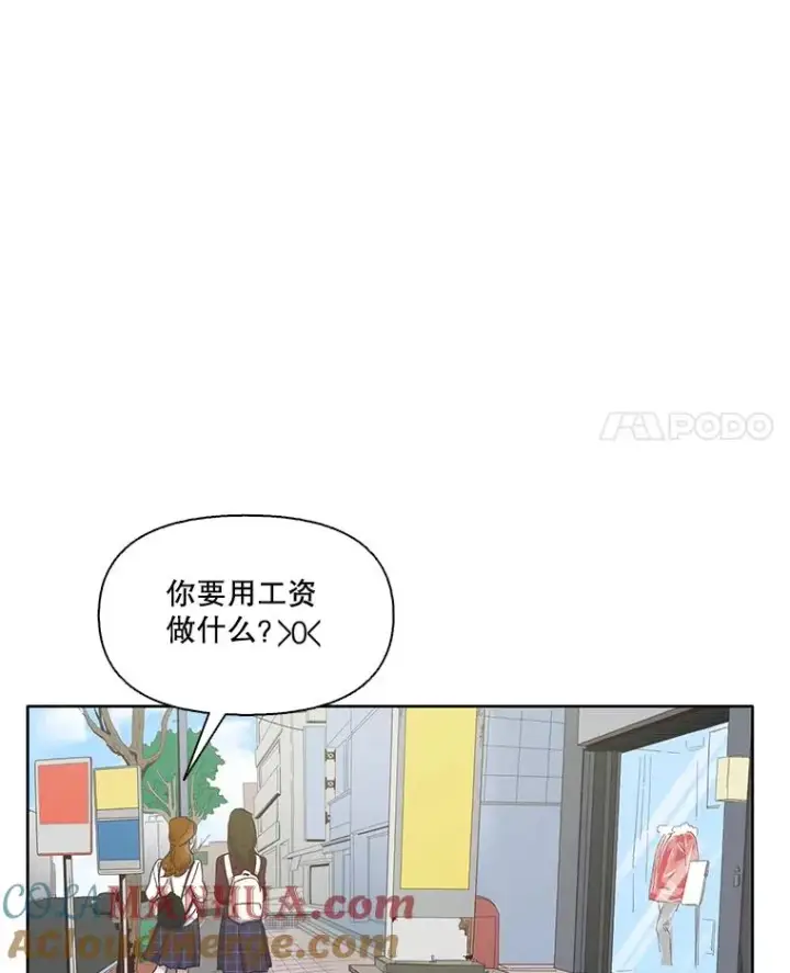 《网络小说出逃记》21.乐队演出图4